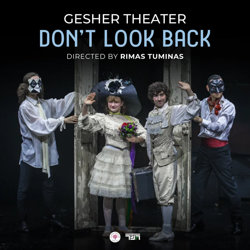 Don't Look Back